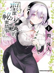 动漫新番解析 作品海报 图书馆的第七层